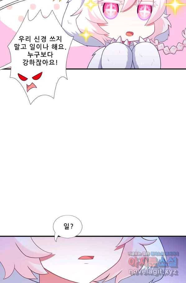 또라이 대사형 무림생존기 346화 8
