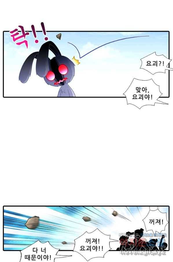 또라이 대사형 무림생존기 346화 11