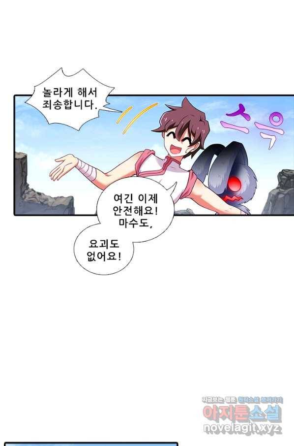 또라이 대사형 무림생존기 346화 15
