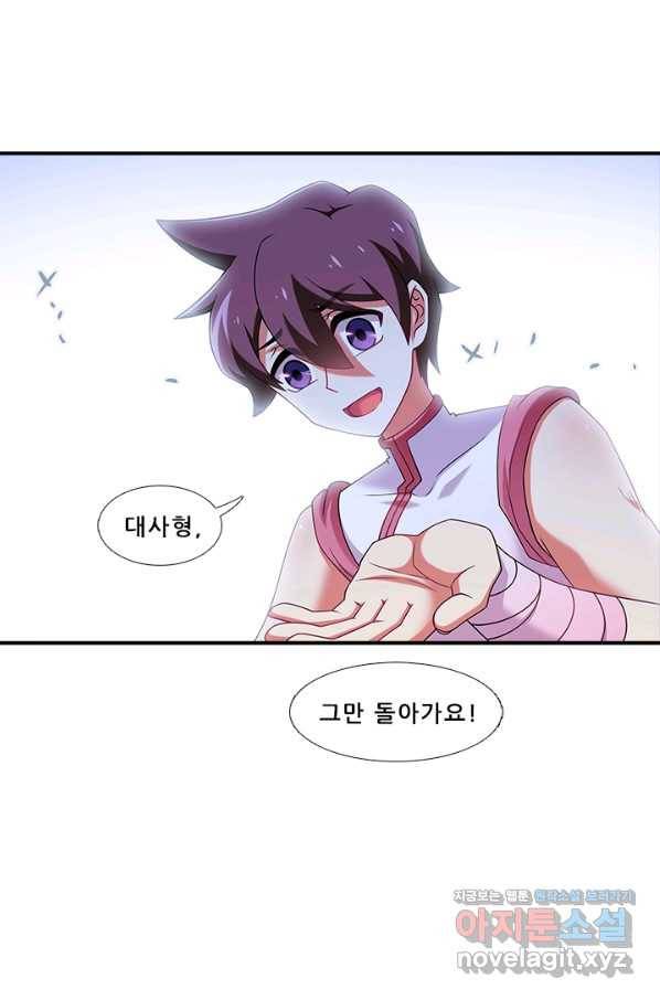 또라이 대사형 무림생존기 346화 18