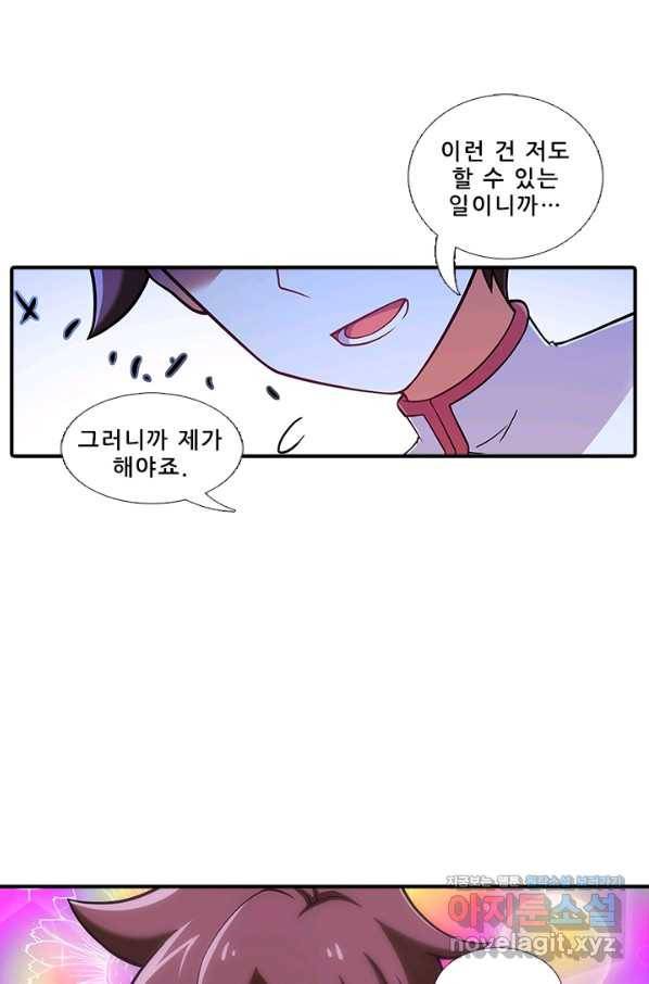 또라이 대사형 무림생존기 346화 24
