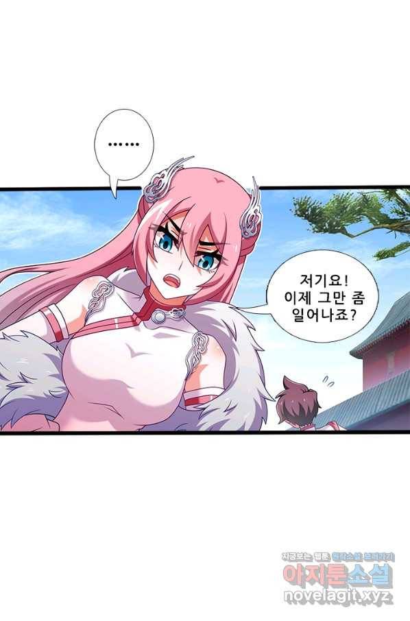 또라이 대사형 무림생존기 346화 27