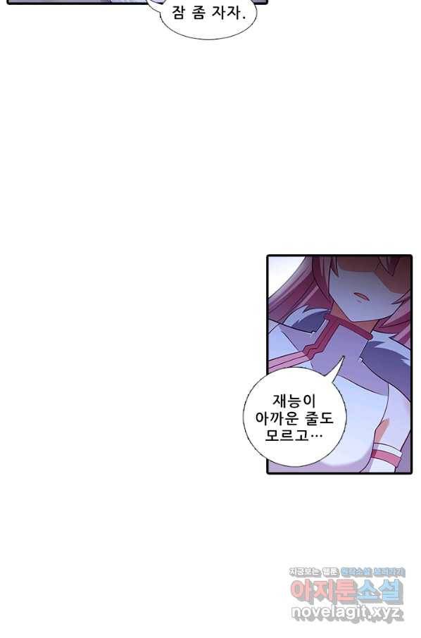 또라이 대사형 무림생존기 346화 29