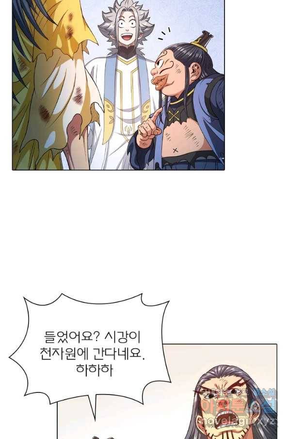 신으로 태어났습니다 468화 3