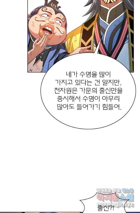 신으로 태어났습니다 468화 4
