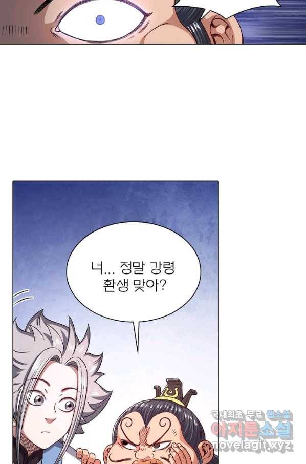 신으로 태어났습니다 468화 5