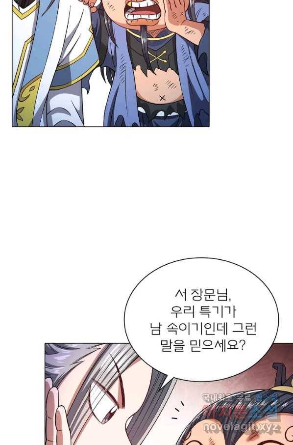 신으로 태어났습니다 468화 6