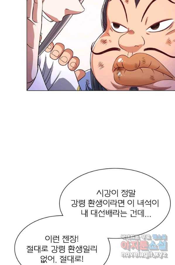 신으로 태어났습니다 468화 7