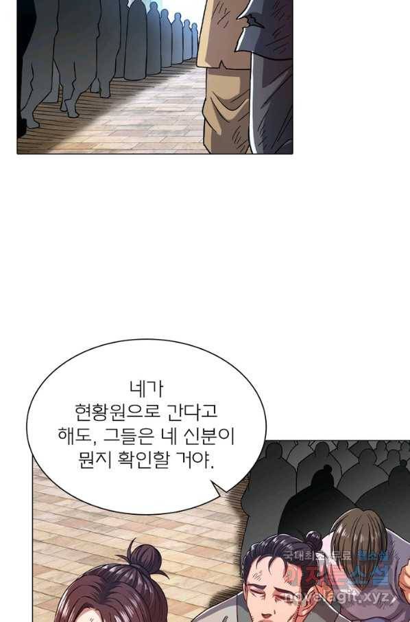 신으로 태어났습니다 468화 9