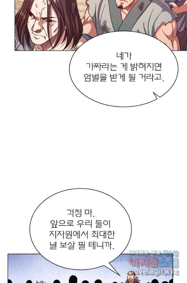 신으로 태어났습니다 468화 10
