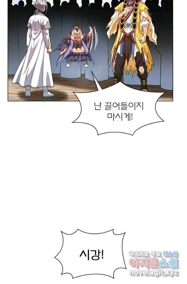 신으로 태어났습니다 468화 11