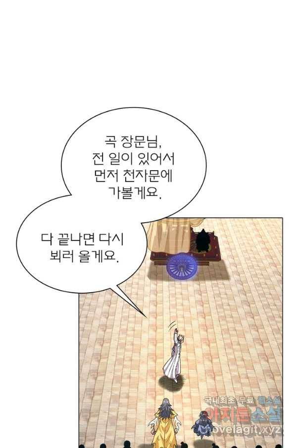 신으로 태어났습니다 468화 13