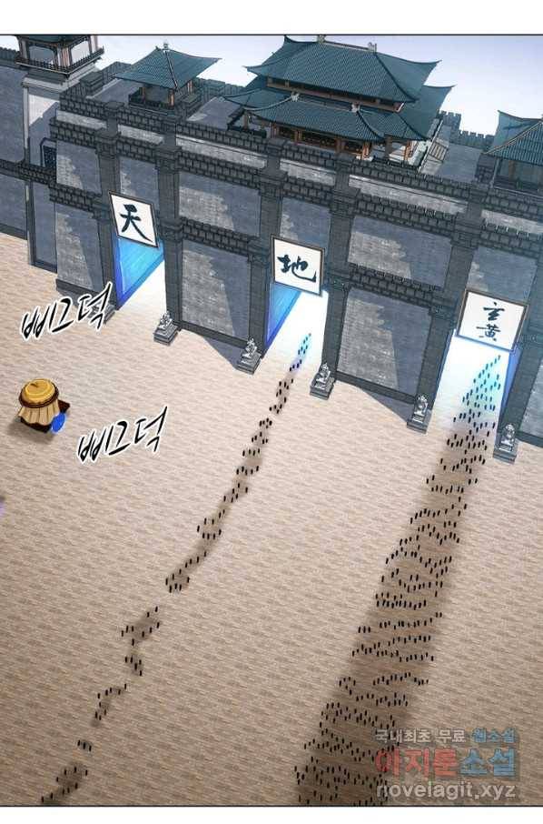 신으로 태어났습니다 468화 15