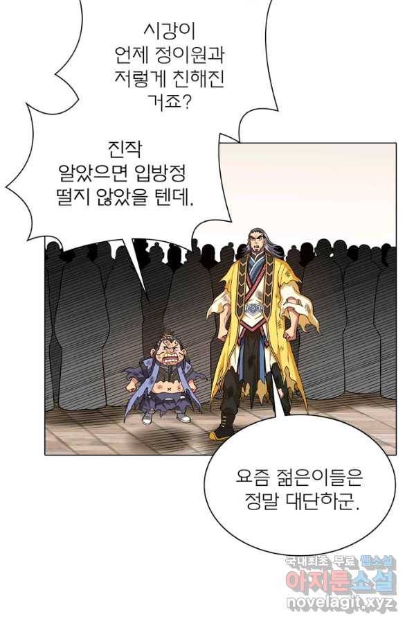 신으로 태어났습니다 468화 17