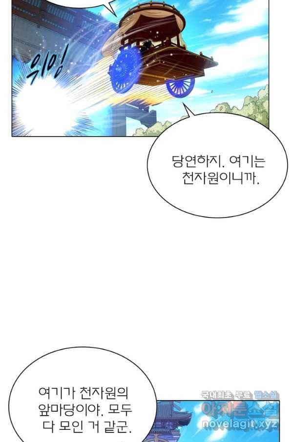 신으로 태어났습니다 468화 20