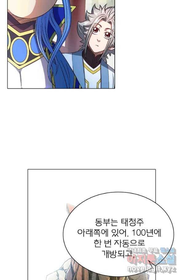 신으로 태어났습니다 468화 23