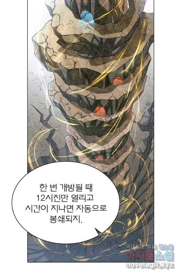 신으로 태어났습니다 468화 24