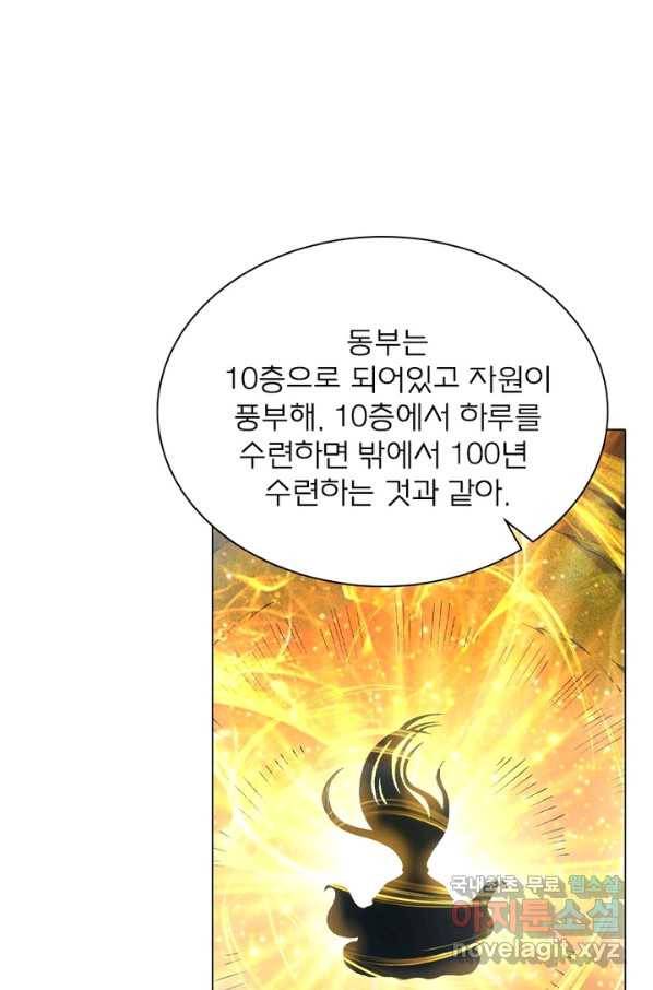 신으로 태어났습니다 468화 25
