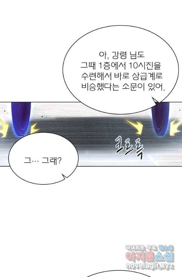 신으로 태어났습니다 468화 27