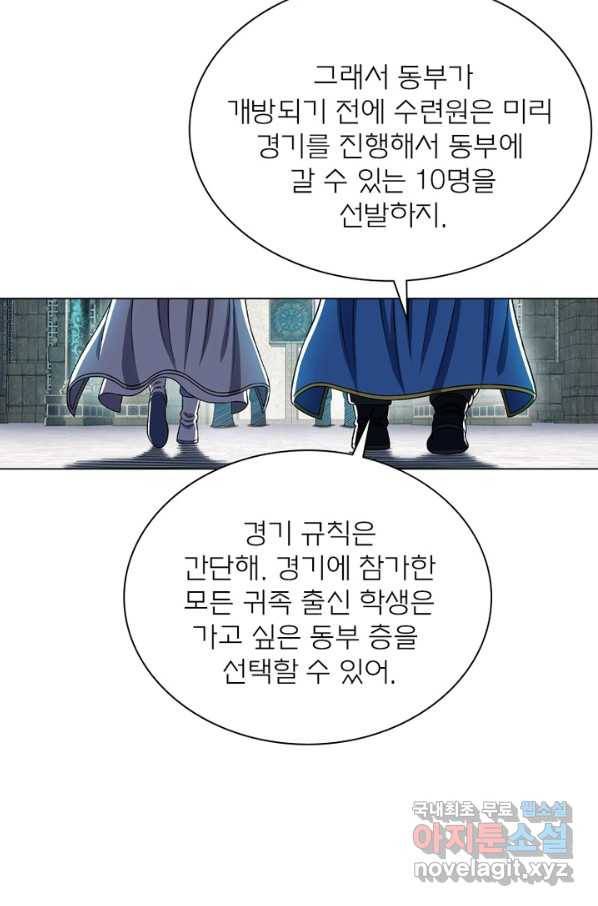 신으로 태어났습니다 468화 28