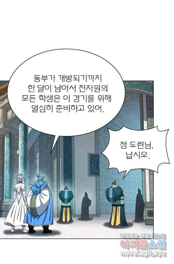 신으로 태어났습니다 468화 30