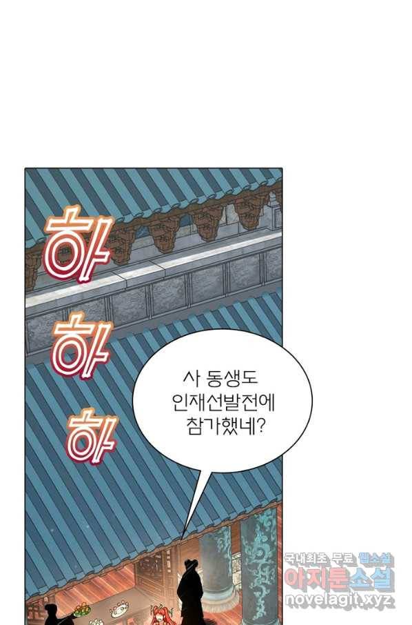 신으로 태어났습니다 468화 34