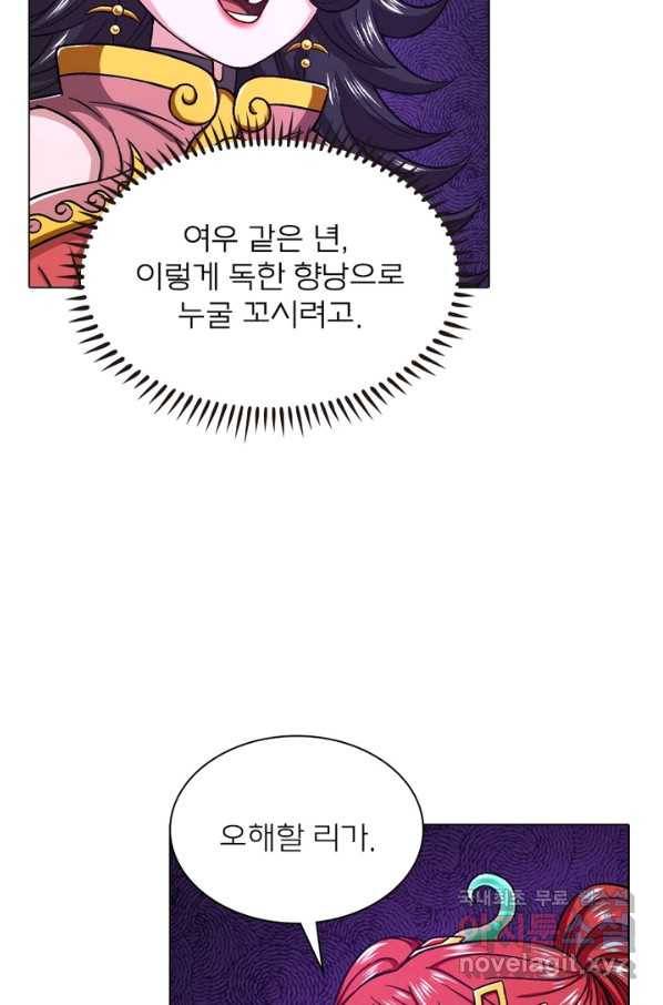 신으로 태어났습니다 468화 39