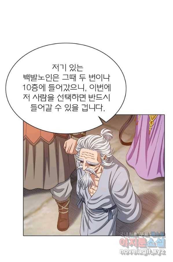 신으로 태어났습니다 468화 42