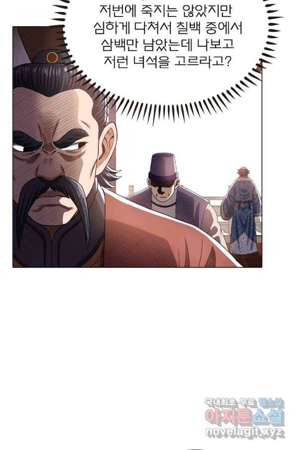 신으로 태어났습니다 468화 44