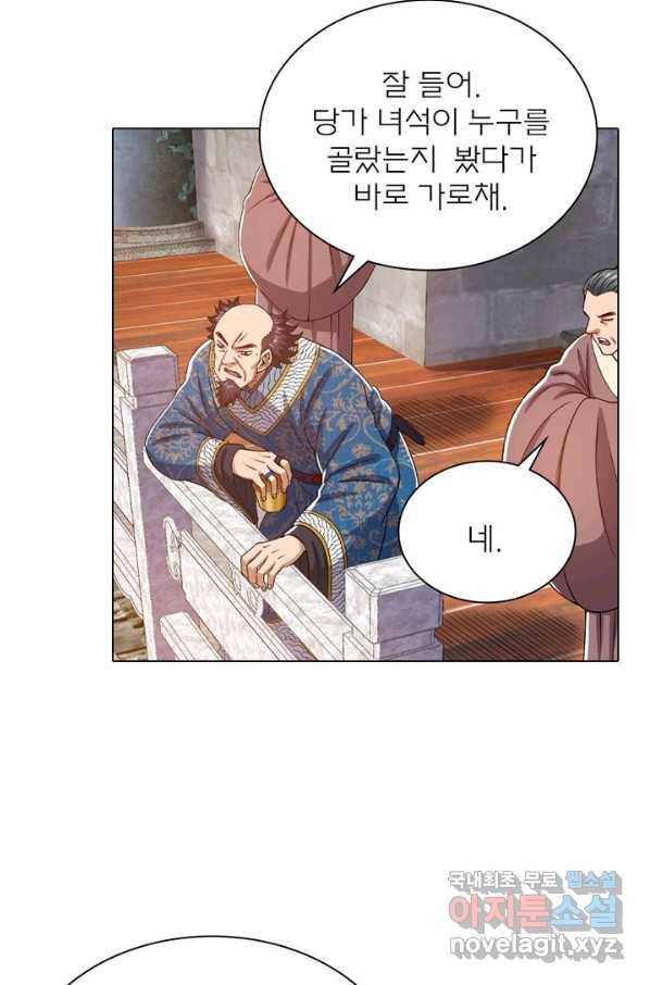 신으로 태어났습니다 468화 45