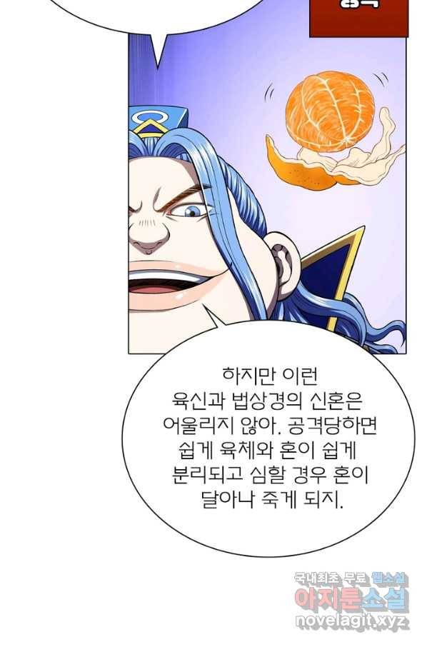 신으로 태어났습니다 468화 49