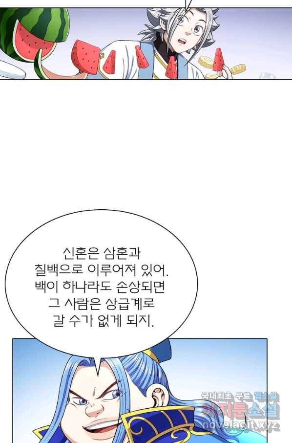 신으로 태어났습니다 468화 54
