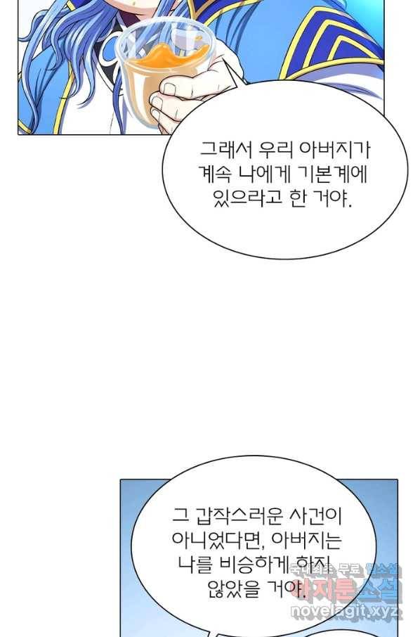 신으로 태어났습니다 468화 55