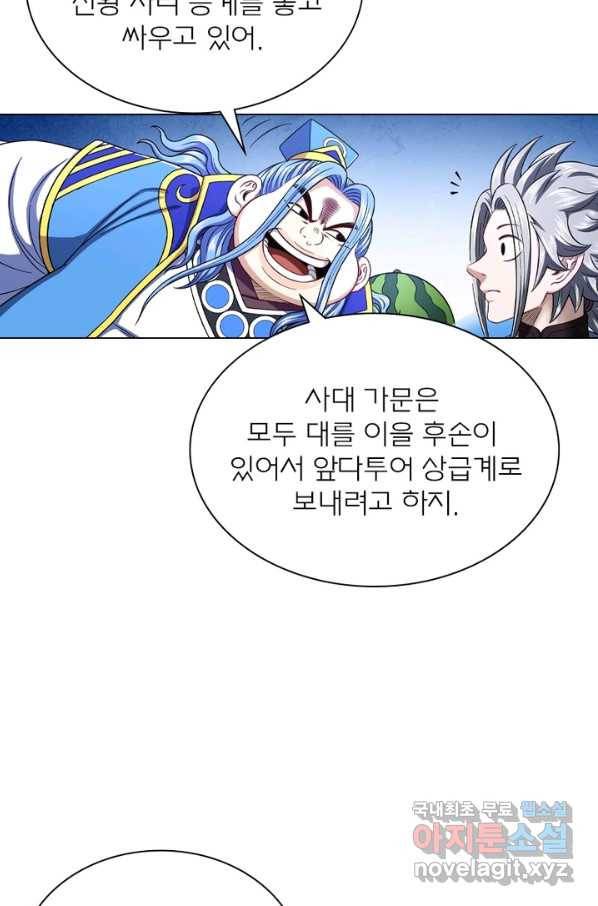 신으로 태어났습니다 468화 57