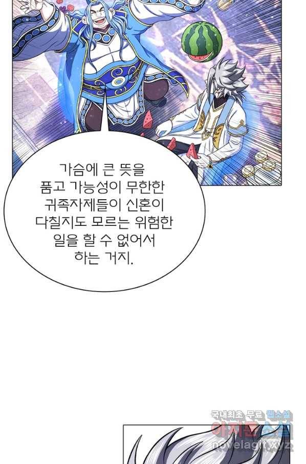신으로 태어났습니다 468화 59