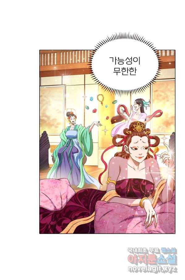 신으로 태어났습니다 468화 62