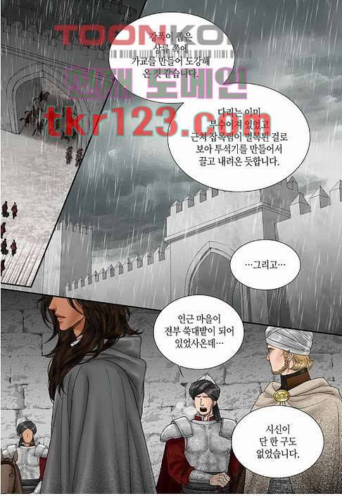 매의 검 38화 4