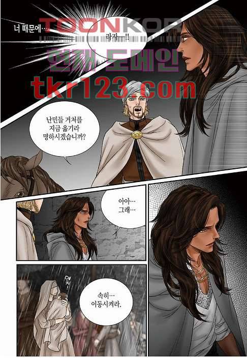 매의 검 38화 7