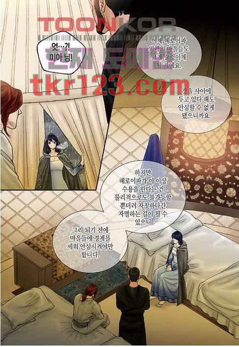 매의 검 38화 9