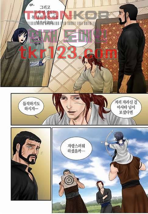 매의 검 38화 11
