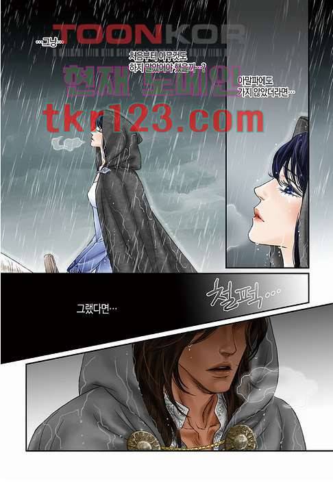 매의 검 38화 13