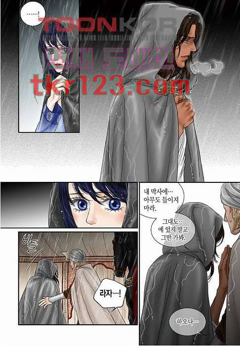매의 검 38화 14