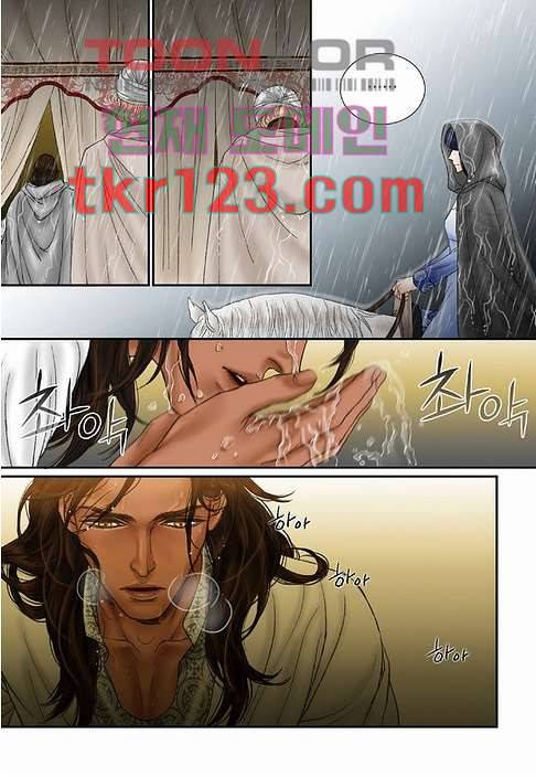 매의 검 38화 15