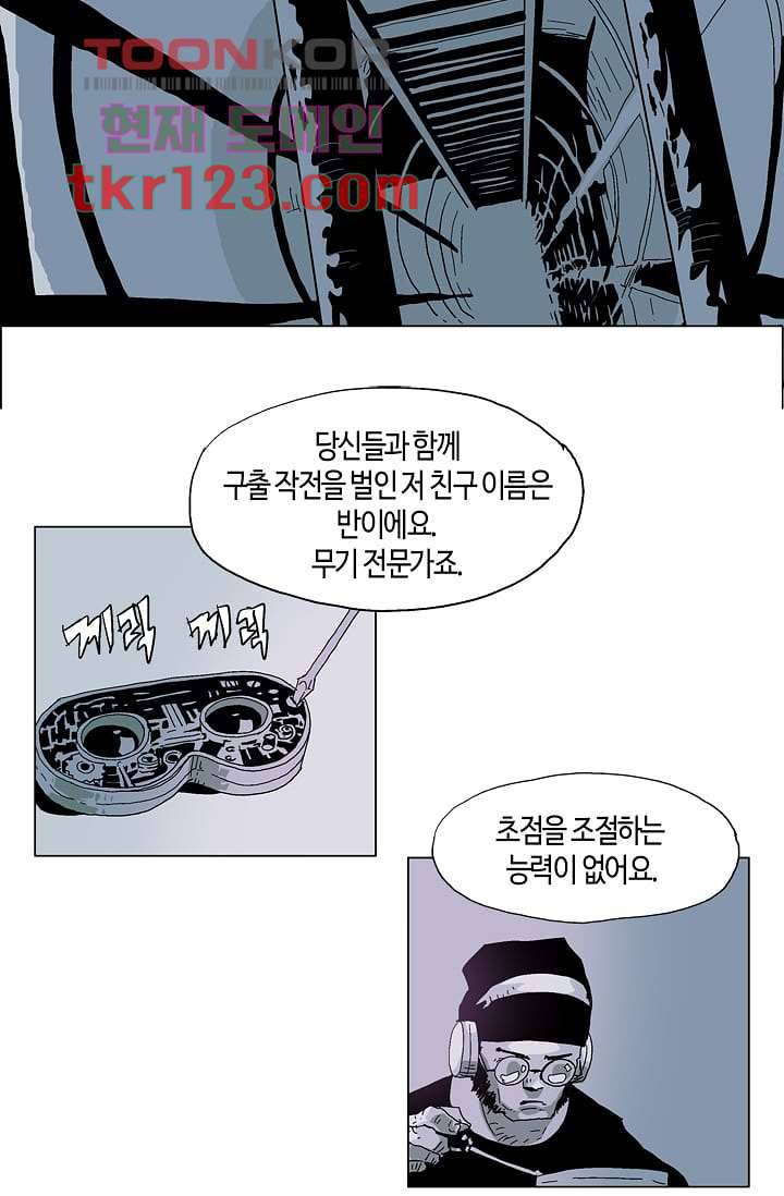네크로맨서 41화 6