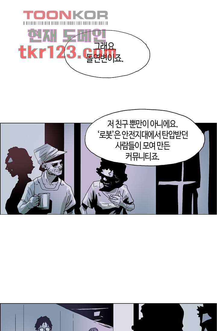 네크로맨서 41화 7