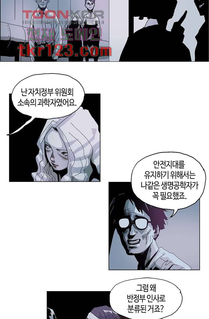 네크로맨서 41화 8
