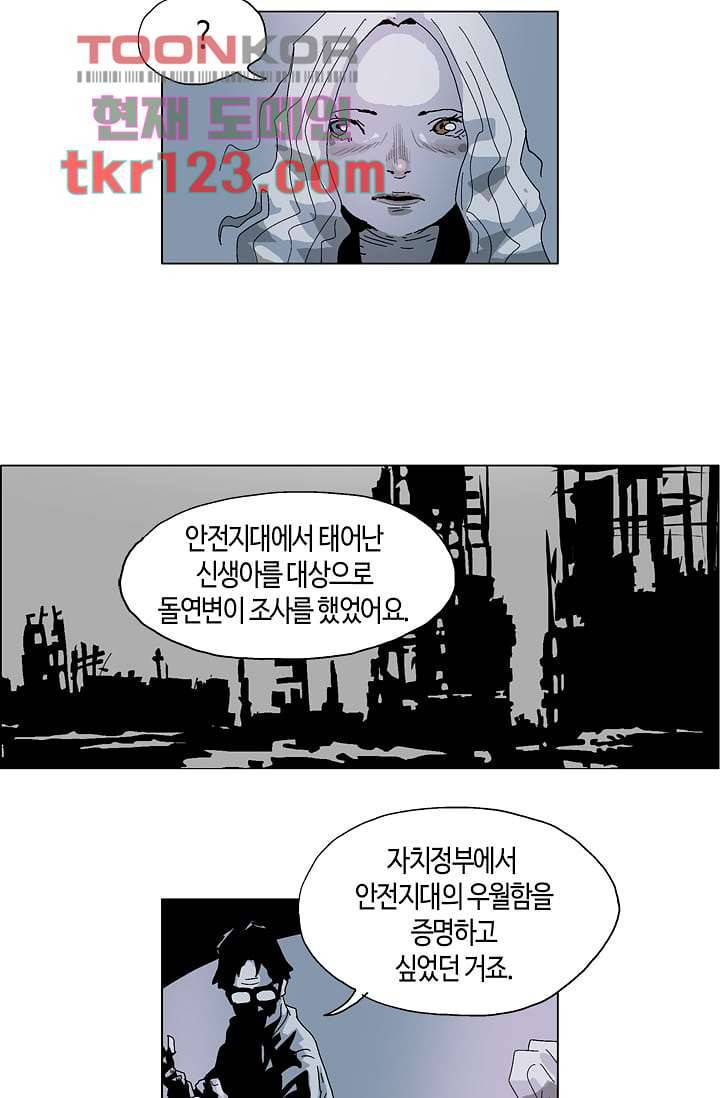 네크로맨서 41화 10