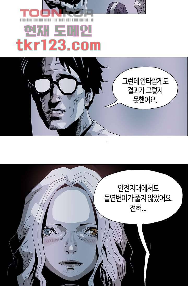 네크로맨서 41화 11