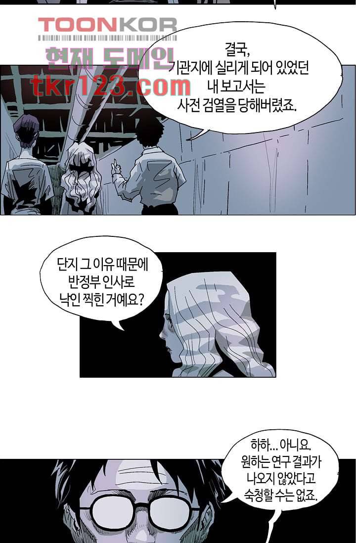 네크로맨서 41화 12