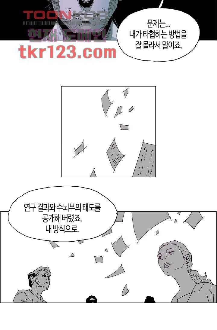 네크로맨서 41화 13